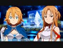 SAO ホロウフラグメント ストーリー 08話