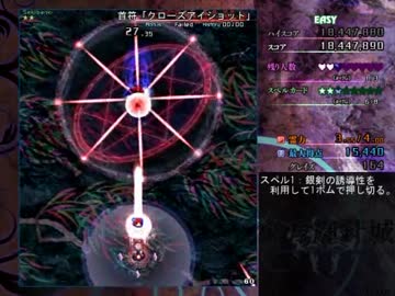 【TAS】東方輝針城 Easy 咲夜A 移動封印 前半