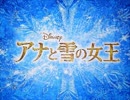 【カラオケ】　Let  it  Go  アナと雪の女王（日本語）【OFFVOCAL】