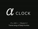 “α”CLOCK　～Theme songs of World Heritage 4～