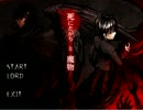 【実況】死にたがりなあの子を救いたい！【死にたがりと魔物】その１