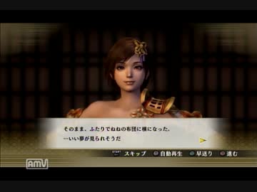 戦国無双４ 流浪演武 お市 ねね ニコニコ動画