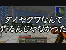 【Minecraft】ありきたりな科学と宇宙 Part07【ゆっくり実況】