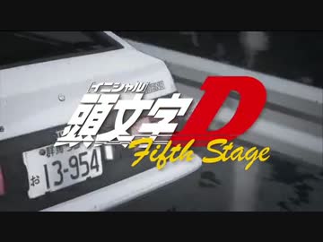 Initial D Fifth Stage - OP