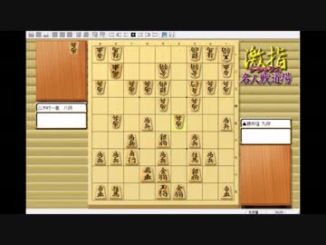 気になる棋士の棋譜を見よう！その１（藤井九段　対　木村八段）