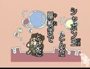 爺カラ　シャボン玉（童謡） CDG