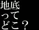 ２ボス広場(略)が東方式幻想に挑戦 part9【VSかなこ】