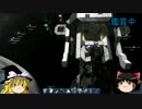 [Space Engineers]スペースエンジニア兵器開発部part14[ゆっくり実況プレイ]