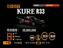 違反なんて関係ない！ＧＴ2を実況プレイ part28