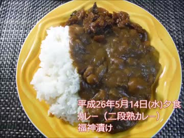 静葉ちゃんのもぐもぐタイム　平成26年5月14日(水)夕食