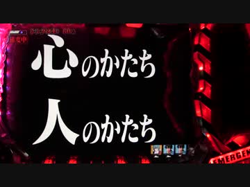 【第参拾八回】CR新世紀エヴァンゲリオン～使徒、再び～パチンコ
