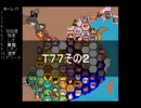 【ＭＵＧＥＮ】　陣取り合戦TAG　part328【T77B】