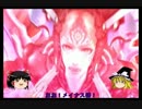 ゆっくりDE Xenoblade実況　part55