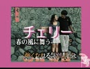 爺カラ　チェリー (CDG)