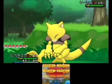 ポケモンX　初代縛り　偽トロで実況します　part5