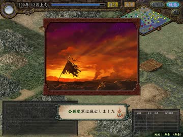 【ゆっくり実況】三國志IX　ゆっくりと目指す天下統一 part3