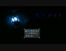 【実況】ピルグリム　オマケ