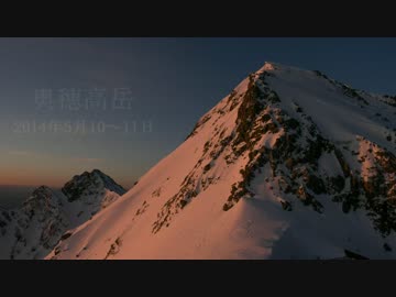 雪の奥穂高岳に登ってきた～