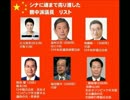 List　of　Japanese　corruption politicians.mp4