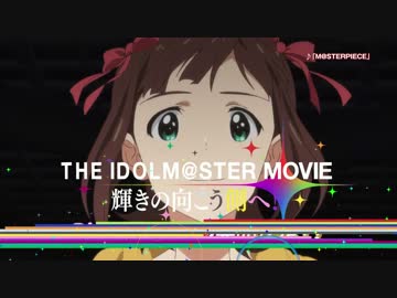 「THE IDOLM@STER MOVIE 輝きの向こう側へ！」Blu-ray&amp;DVD発売決定!!