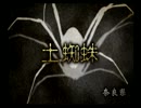 四八（仮）日本列島一部除いて緑になるまでプレイ動画27