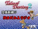 空衝斬縛り早く上げろよ雑談。