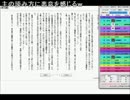 脅威！辻風怪談襲来！！ その１