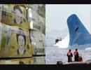 【韓国】 日本に助けてもらったのに、なぜか自ら危機を