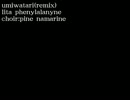 umiwatari(remix)