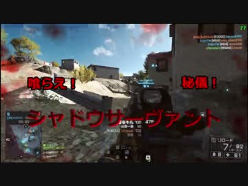 【BF4】歩兵で活躍！メディックが行く - Part.07【ゆっくり実況】