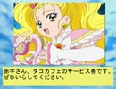 フィーリア王女とふたりはプリキュアSplash☆Star～238