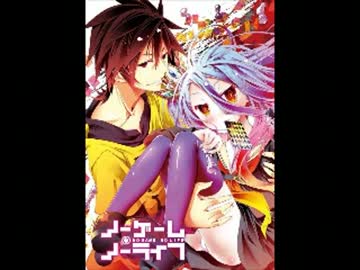 【MAD 音楽】 No Game No Life OP This Game 完全中毒になる動画【菓子付】