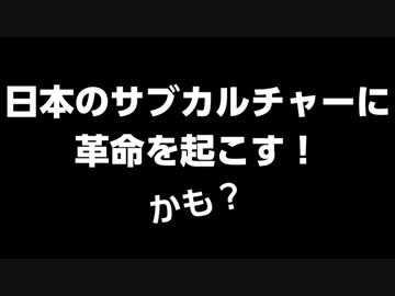 コスプレ親善大使誕生！