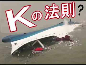 【沈没船】引き揚げを「イギリス企業」に ⇒ 例の「法則」が発動か？？