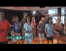 パナマ運河クルーズ７「ラインダンス教室」