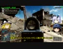 【BF４】オルタ風ゆっくり実況 その08