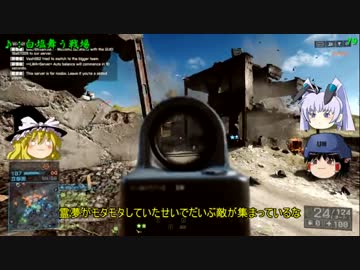 【BF４】オルタ風ゆっくり実況 その08