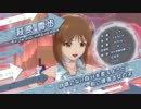 【アイドルマスターOFA】アイドル紹介デモ映像
