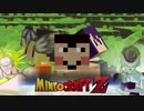 【マインクラフト】赤パンツとニートと根暗part14