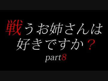 【お姉さんが解説実況】バイオハザード3　ノーダメージでナイフ殲滅！8