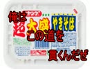 【MHP2G】時代遅れの平成組二人がMHP2ndGを実況～下位編～【Part5】