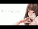 【SAI】小夜子【歌ってみた】