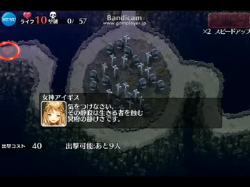 千年戦争アイギス　大地に眠る召喚獣：暗闇の墓標　一応星3未CC(姫使用)