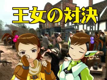 【亜美真美誕】王女の対決　第03話【ゲームブック】