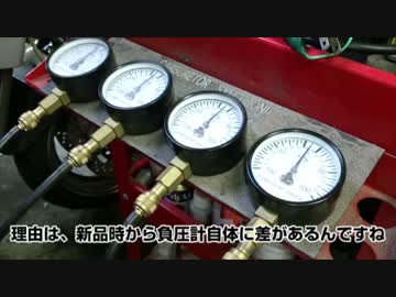 そうだバイク直そう/GSX250S　025 各部調整1 同調