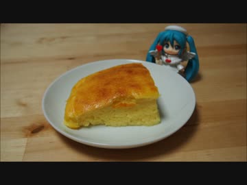 ホットケーキミックスで超簡単ベイクドチーズケーキ風作ってみた