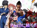 【MUGEN】無限大！ヒーローズランセレサバイバル Part7