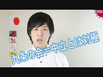 九条の会が主催する偏った集会を自治体が後援しちゃいかんでしょ...