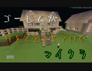 【Minecraft】ゴーレムが村を発展させていくマイクラ6日目【ゆっくり実況】
