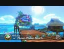 【ネタバレ有り】 マリオカート8 コースレビュー こうらカップ 【転載】